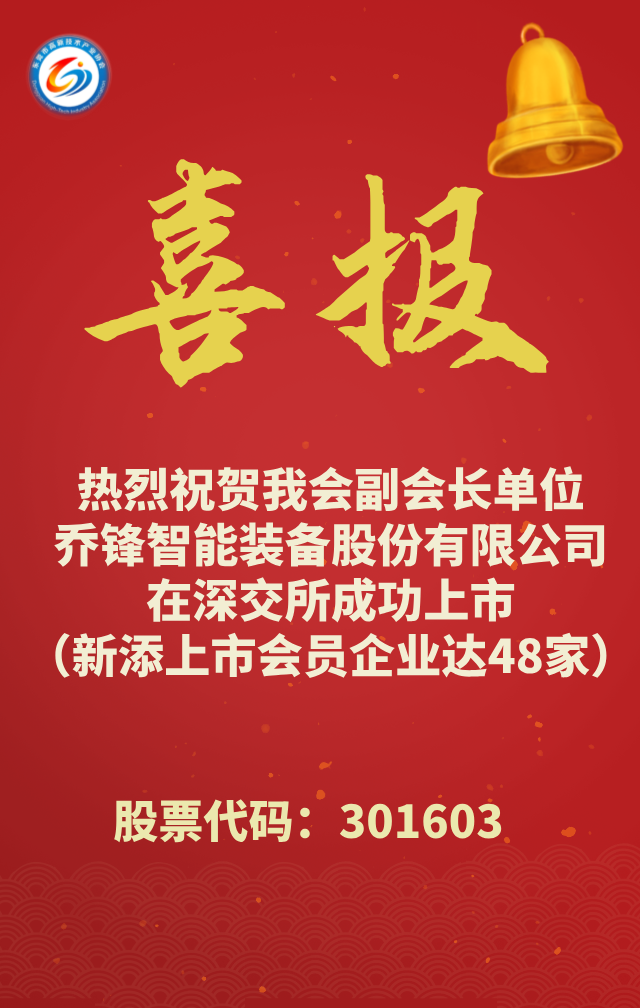 红色高端简洁大气创意时尚开业热点海报.png
