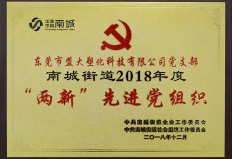 黨組織.jpg
