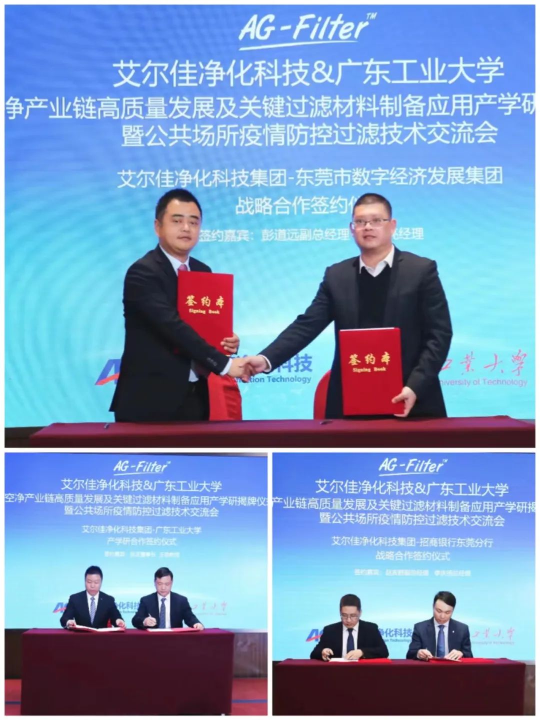 协会动态详情-东莞市高新技术产业协会